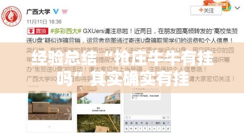 经验总结“抢庄牛牛有挂吗”其实确实有挂