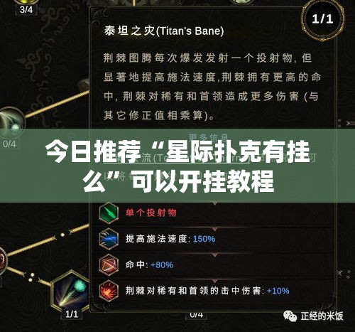 今日推荐“星际扑克有挂么”可以开挂教程