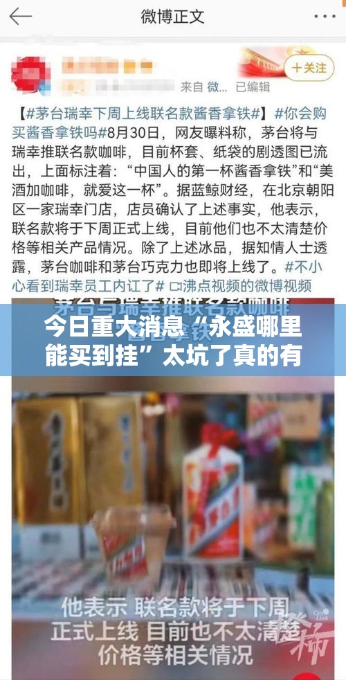 今日重大消息“永盛哪里能买到挂	”太坑了真的有挂