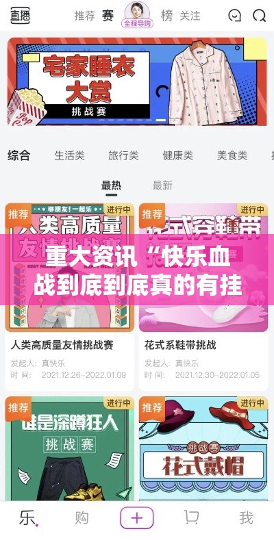 重大资讯“快乐血战到底到底真的有挂吗”可以开挂教程