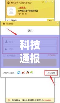 科技通报“微乐广西能有挂吗	”(详细辅助脚本)