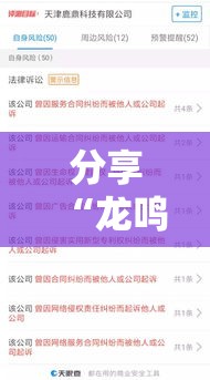 分享“龙鸣有没有开挂脚本事实上确实有挂 分享“龙鸣有没有开挂脚本事实上确实有挂