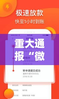 重大通报“微乐跑得快有透视软件吗	”确实是有挂