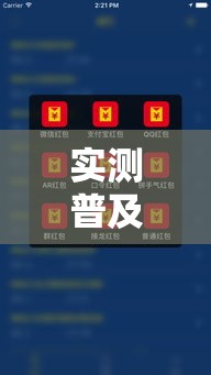 实测普及“苹果来了有没有透视”原来真的有挂