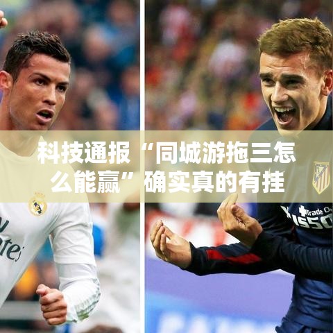 发现一款“中至鹰潭麻将怎么一直输可以辅助 发现一款“中至鹰潭麻将怎么一直输可以辅助
