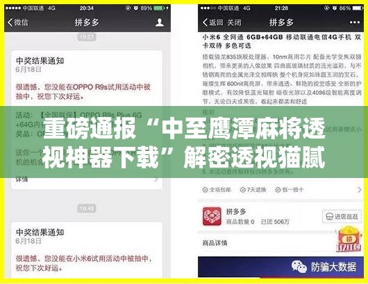 重磅通报“中至鹰潭麻将透视神器下载	”解密透视猫腻