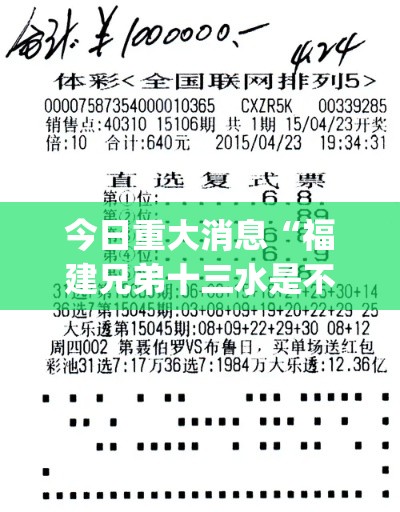 今日重大消息“福建兄弟十三水是不是能开挂	”(详细辅助脚本)