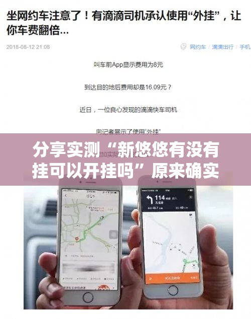 分享实测“新悠悠有没有挂可以开挂吗	”原来确实有挂