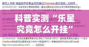 科普实测“乐星究竟怎么开挂”(详细辅助脚本)