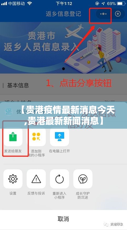 【贵港疫情最新消息今天,贵港最新新闻消息】
