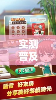 实测普及“旺旺闽南麻将一直输怎么办”事实上真的有挂