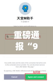 重磅通报“91y游戏中心其实真的有挂”开挂教学