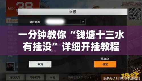 一分钟教你“钱塘十三水有挂没”详细开挂教程
