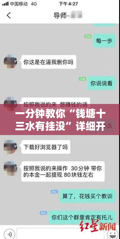 一分钟教你“钱塘十三水有挂没”详细开挂教程