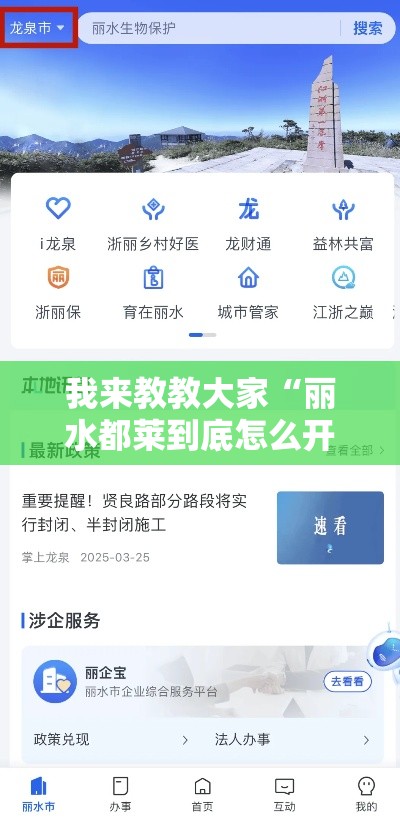 我来教教大家“丽水都莱到底怎么开挂	”有开挂教程
