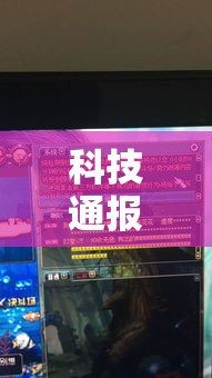 科技通报“美杜莎 有没有开挂脚本”详细开挂方法
