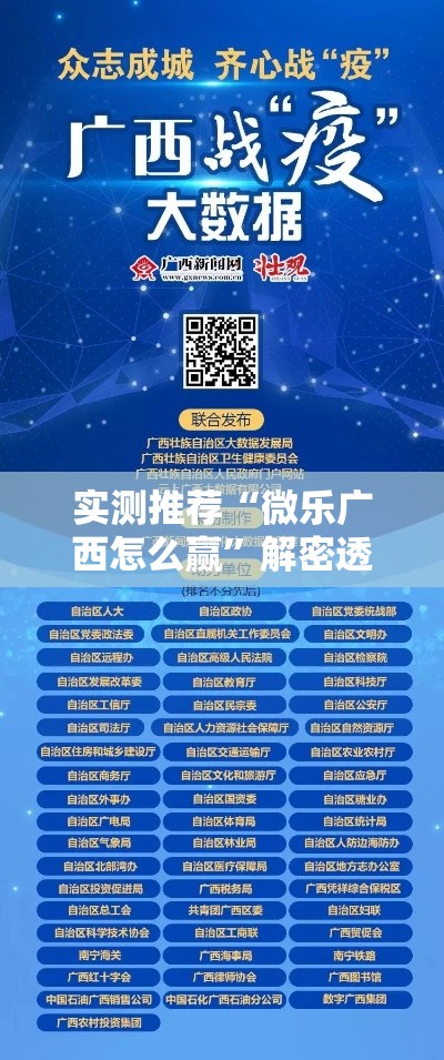 实测推荐“微乐广西怎么赢”解密透视猫腻