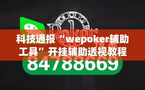 教大家使用“天外飞仙辅助工具”其实确实有挂