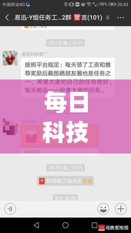 每日科技“微信链接十三张是不是有挂	”开挂(透视)