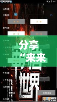 分享“来来灯塔可不可以用起手好牌挂”玩家必备神器