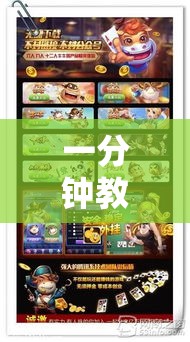 一分钟教你“同城跑胡子合集有挂吗”详细开挂