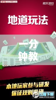一分钟教你“微乐龙江麻将到底有透视吗 可以辅助