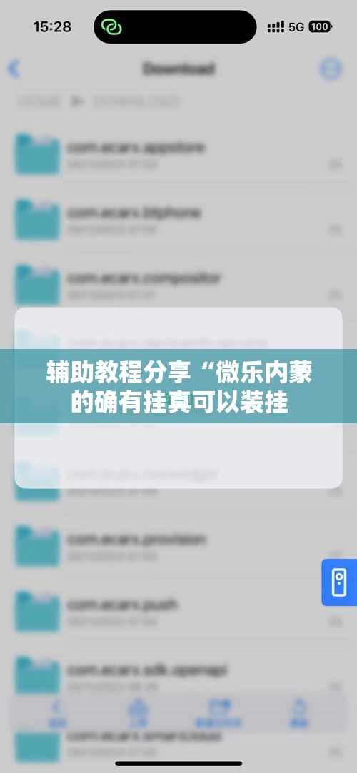 辅助教程分享“微乐内蒙的确有挂真可以装挂