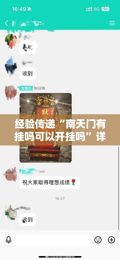 经验传递“南天门有挂吗可以开挂吗”详细分享步骤