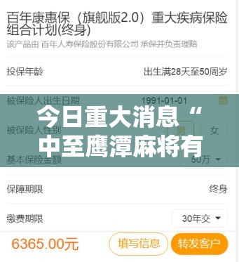 今日重大消息“中至鹰潭麻将有没有透视”详细开挂玩法