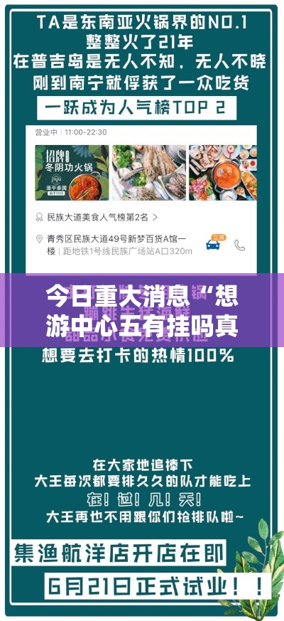 今日重大消息“想游中心五有挂吗真的有挂真可以装挂 今日重大消息“想游中心五有挂吗真的有挂真可以装挂