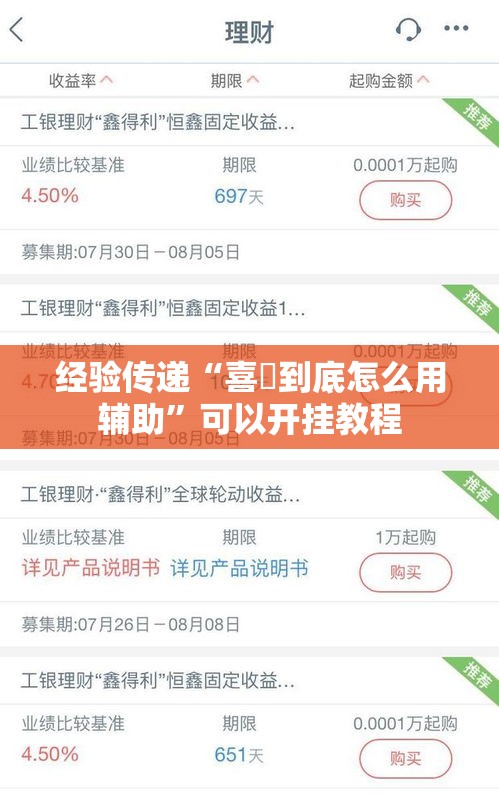 经验传递“喜園到底怎么用辅助”可以开挂教程