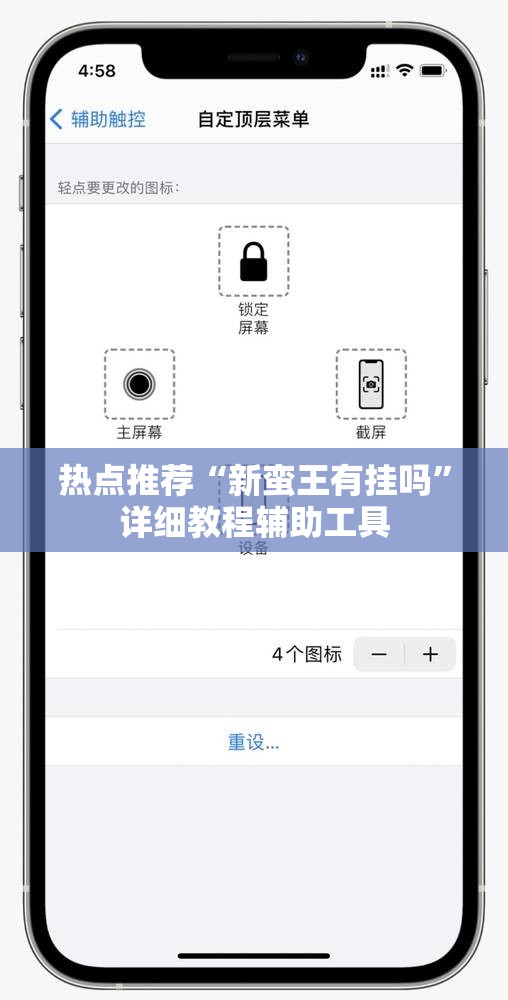 热点推荐“新蛮王有挂吗”详细教程辅助工具
