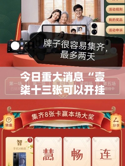 今日重大消息“壹柒十三张可以开挂吗”详细辅助