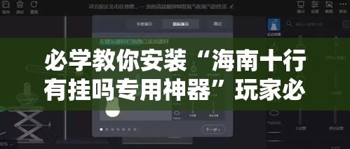 大家普及一下“指尖跑得快确实可以开挂吗”开挂详细教程