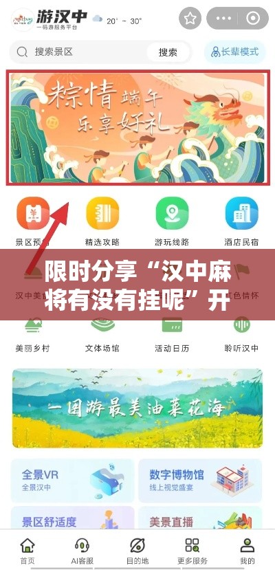 限时分享“汉中麻将有没有挂呢”开挂教学