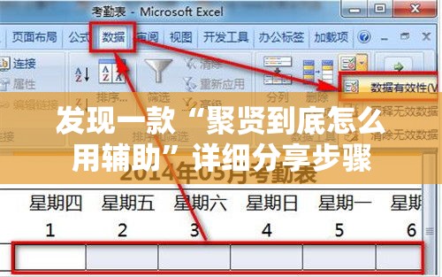 发现一款“聚贤到底怎么用辅助”详细分享步骤