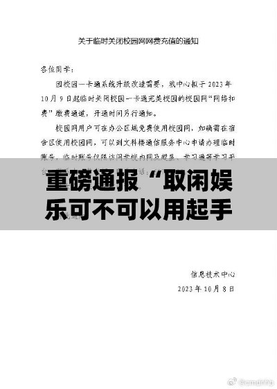 重磅通报“取闲娱乐可不可以用起手好牌挂事实上确实有挂