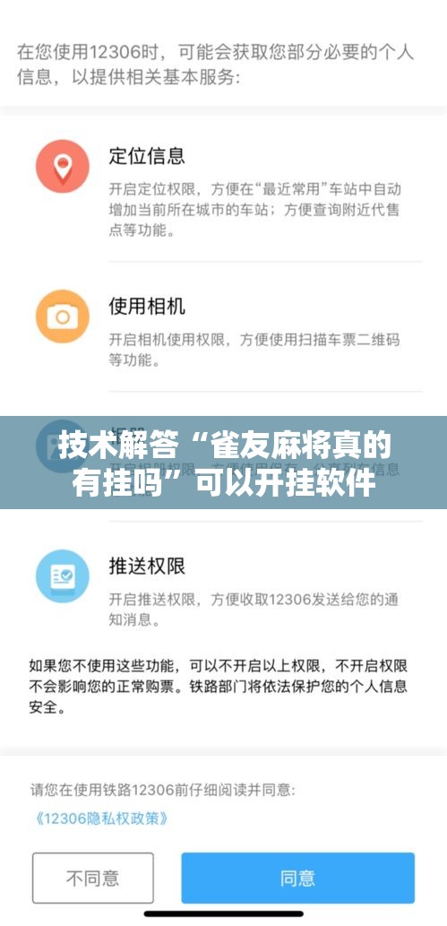 技术解答“雀友麻将真的有挂吗	”可以开挂软件