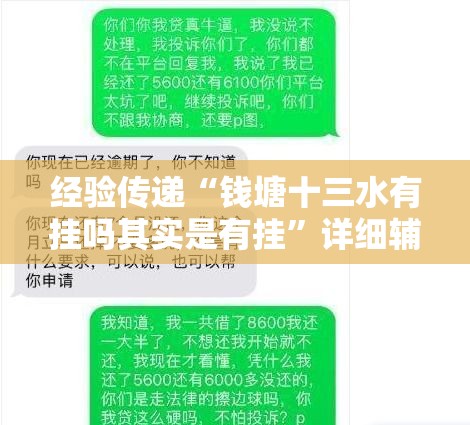 经验传递“钱塘十三水有挂吗其实是有挂”详细辅助