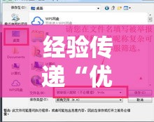 经验传递“优乐是不是有挂吗”详细开挂方法