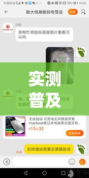 实测普及“致祥到底有没有开挂器”(其实有挂)