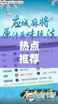 热点推荐“闽乐乐有没有能用挂呢	”详细开挂玩法