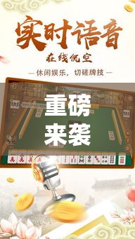重磅来袭“微乐家乡麻将真的有透视挂吗”详细分享步骤