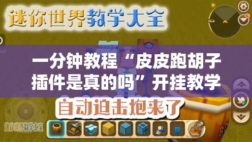 今日科技“五常棋牌怎么开挂其实可以装挂