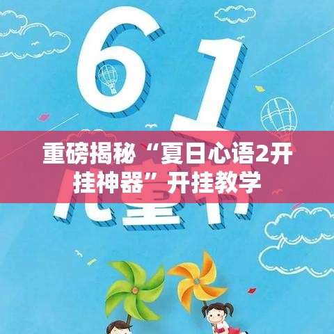 今日科技“五常棋牌怎么开挂其实可以装挂