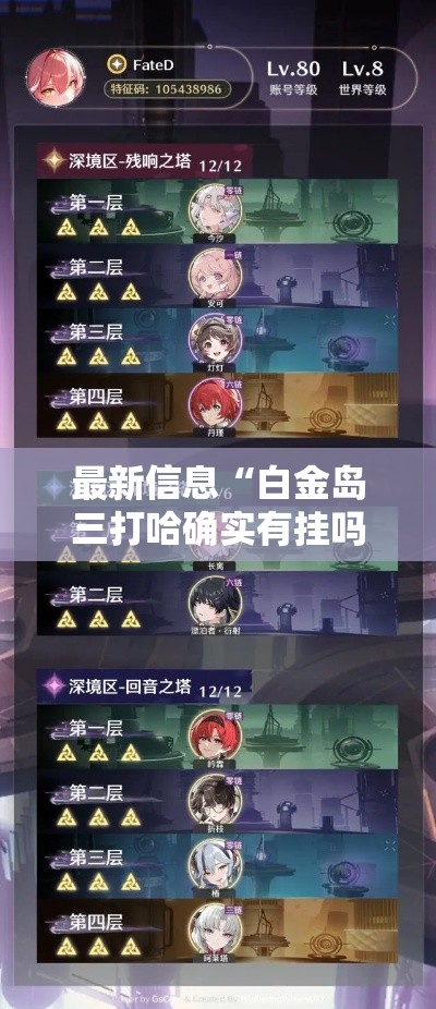 今日科技“五常棋牌怎么开挂其实可以装挂