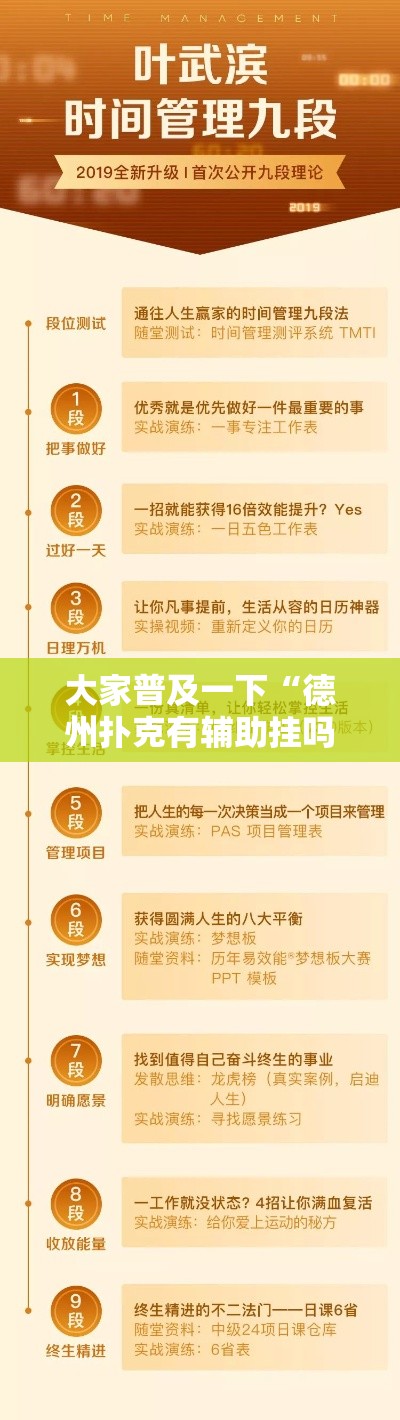 大家普及一下“德州扑克有辅助挂吗”开挂方法