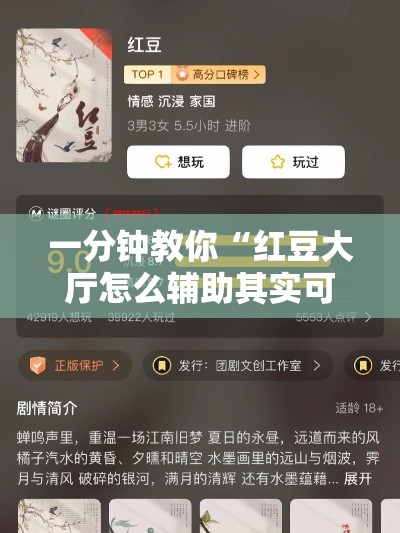 一分钟教你“红豆大厅怎么辅助其实可以装挂 一分钟教你“红豆大厅怎么辅助其实可以装挂