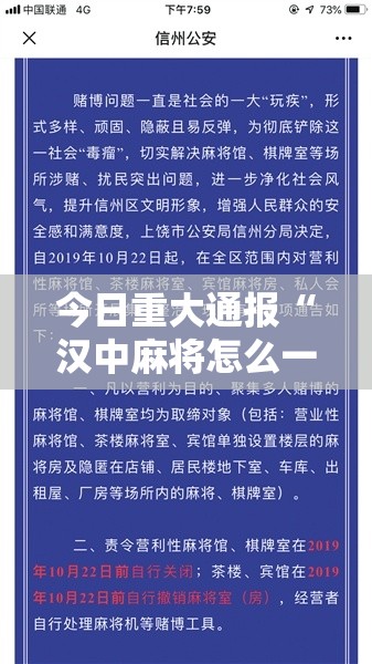 今日重大通报“汉中麻将怎么一直输”可以开挂教程