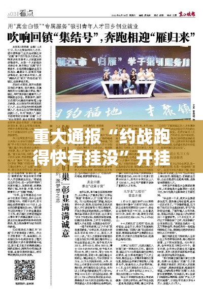重大通报“约战跑得快有挂没”开挂神器